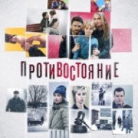 Фильм "Противостояние" (2017)