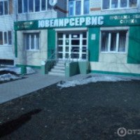 Магазин "Ювелир-Сервис" (Россия, Саранск)