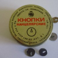 Кнопки канцелярские Черноморполиграфметалл