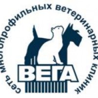 Сеть ветеринарных клиник "Вега" (Россия, Санкт-Петербург)