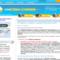 Wmcash-change.com - сервис-обменник для вывода и ввода денежных средств с кошельков WebMoney