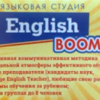 Языковая студия English BOOM (Россиия, Армавир)