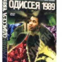 Фильм "Одиссея. Год 1989" (2002)