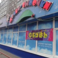 Магазин товаров для детей "Дочки-Сыночки" (Беларусь, Гомель)