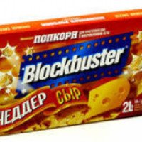 Попкорн для микроволновой печи Blockbuster