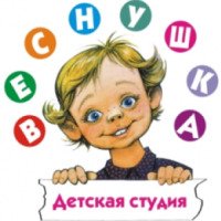 Студия развития детей дошкольного возраста "Веснушка" (Крым, Симферополь)