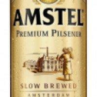 Пиво Amstel Premium Pilsener