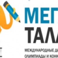Mega-talant.com - Всероссийские дистанционные олимпиады и конкурсы Официальный сайт ЦРТ "Мега-Талант"