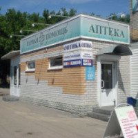 Аптека "Первая помощь" (Россия, Барнаул)