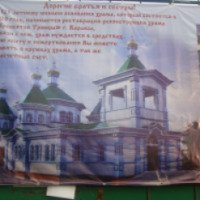 Свято-Троицкая церковь (Киргизия, Каракол)