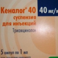 Лекарственный препарат KRKA "Кеналог 40"