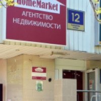 Агентство недвижимости HomeMarket (Россия, Москва)