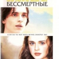 Фильм "Вечные Таки / Бессмертные" (2002)