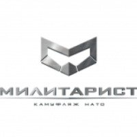 Магазин Милитарист (Россия, Ставрополь)