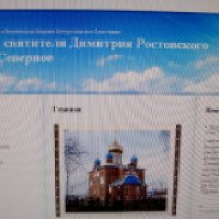 Prihod.ru - бесплатный хостинг и разработка православных сайтов