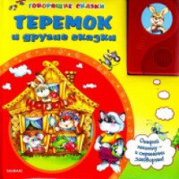 Музыкальные книжки-игрушки Белфакс "Азбукварик"