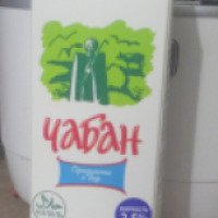 Молоко питьевое пастеризованное "Чабан"