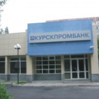Банк Курскпромбанк (Россия, Курчатов)