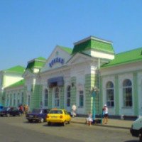 Железнодорожный вокзал "Бердянск" (Украина, Бердянск)