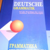 Книга "Немецкая грамматика" - И. П. Тагиль