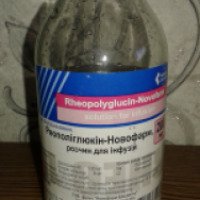 Раствор для инфузий Новофарм-Биосинтез "Реополиглюкин-Новофарм"