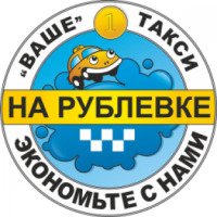 Такси Ваше такси (Россия, Московская область)