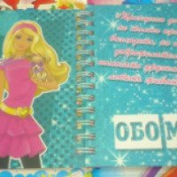 Книга "Волшебный дневник для девочек" - издательство Эксмо