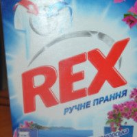 Стиральный порошок Rex Средиземноморская свежесть для ручной стирки