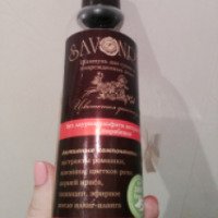 Шампунь Savonry для сухих и поврежденных волос