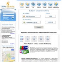Wmservis.kiev.ua - обменник Webmoney