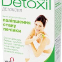 БАД Vitabiotics Ltd Detoxil Детоксил