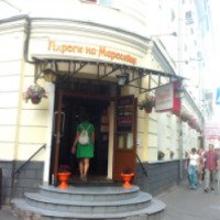 Кафе "Пироги на Маросейке" (Россия, Москва)