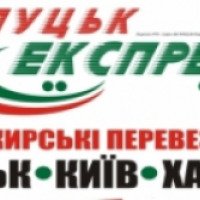 Пассажирские перевозки "Луцк Экспресс" (Украина, Луцк)