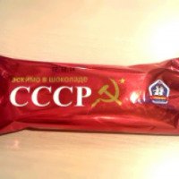 Мороженое эскимо в шоколаде РосФрост "СССР"