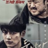 Фильм "Двое" (2017)