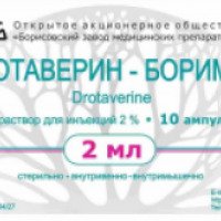 Раствор для инъекций Борисовский завод медицинских препаратов "Дротаверин"