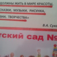 Детский сад №17 (Россия, Славянск-на-Кубани)