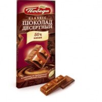Шоколад Победа вкуса Classic "Десертный" 50% какао