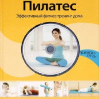 Книга "Пилатес. Эффективный фитнес-тренинг дома" - Криста Г. Трачински, Роберт С. Польстер
