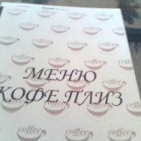 Кофейня "Coffee, please" (Россия, Барнаул)