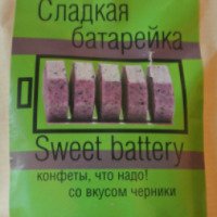 Конфеты Соль жизни "Сладкая батарейка" с экстрактом черники