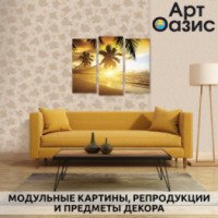 Artoasis.ru - интернет-магазин модульных картин, репродукций и предметов декора