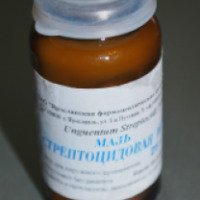 Мазь стрептоцидовая 10% "Ярославская фармацевтическая фабрика"