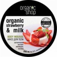 Мусс для тела Organic Shop "Земляничный йогурт"