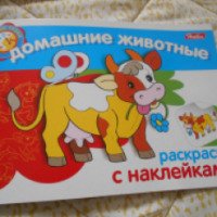 Раскраска с наклейками Hatber "Домашние животные"