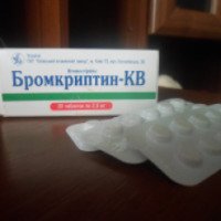 Таблетки Киевский витаминный завод "Бромокриптин-КВ"