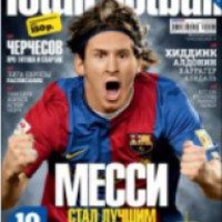 Журнал о футболе Total Football