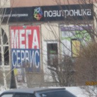 Магазин "Мега Сервис" (Россия, Медногорск)