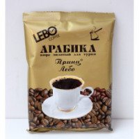 Кофе молотый для турки Арабика "Принц Лебо"