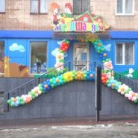 Детский магазин "Малышандия" (Украина, Кировоград)